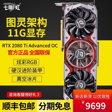 ߲ʺiGame RTX 2080 Ti AdvancedƵOCԶԿͼϷ