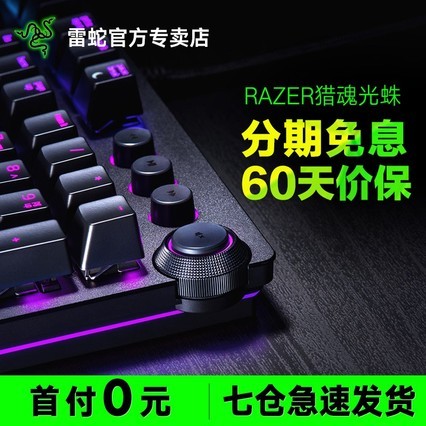 մRazer HuntsmanԻ뾫ӢߵϷ۾RGBòʻеcherryӣ104