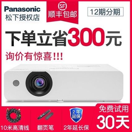 panasonicͶӰPT-WX4200ø1080p칫ͶӰȽѧwifiܼͥӰԺͶӰ