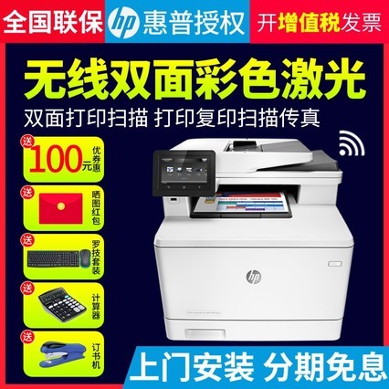 /hp M477fdwɫӡһԶ˫渴ӡɨ贫칫ʴӡƬɫֻߴӡ