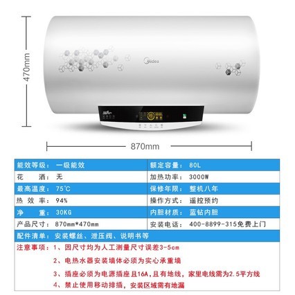 Midea/ F80-30W7(HD)ˮ索ˮʽңؼȵˮ80Lϴ