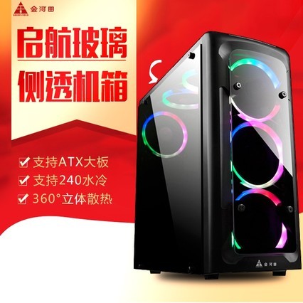 ̨ʽԻ䲣ȫ͸ˮϷATX䱳
