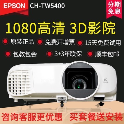 EPSONͶӰCH-TW5400ͶӰͥӰԺ4k3D1080Pwifi칫ӻ6300/8300w