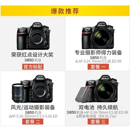 Nikon/῵ D850רҵȫ24-70콢