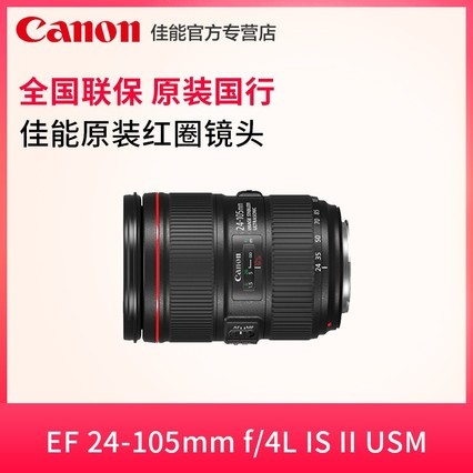 ٷȨ Canon/ EF 24-105mm f/4L IS II USMȦ׼佹ͷ