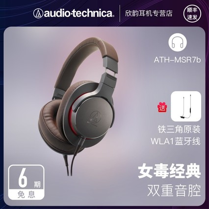 Audio Technica/ATH-MSR7bЯͷ߽HIFIİ
