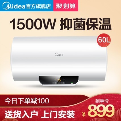 Midea/ F60-15WB5(Y) 60ˮϴȼôˮʽң