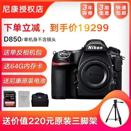 ῵ D850  ȫרҵ