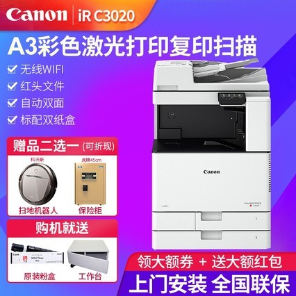 C3222L/C3120L/C3226/A3A4ɫʹӡ칫ٸӡɨ贫һ븴ϻwifi˫3020