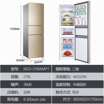 Haier/ BCD-216WMPT ŷ˪ʡʽ