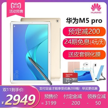 Huawei/Ϊƽm5  ipad pro 10.8Ӣ 2K׿ƽһȫֻͨƽi忨ƽ