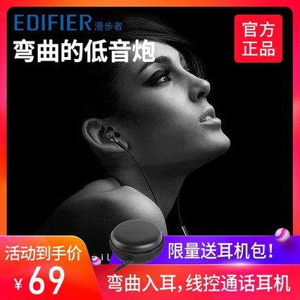 Edifier/ H230Pֻʽصͨ߿ضŮƻ׿ʼǱԳԼԭװ