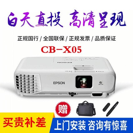 EPSONͶӰǰ칫ֻͬ1080PñЯʽͶӰ CB-X06E 3600 XGA  ٷ+120Ӣ綯Ļ+ͬ+Ѱװ