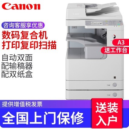 iR2625/2525i/2520iڰ븴ӡA3ϻ˫ֽ˫ɨð칫A4ӡӡһ