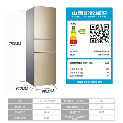 Haier/ BCD-216WMPTСͼ˪䶳ܾ