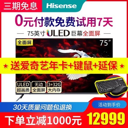 Hisense/ H75E7A 75Ӣ4KҺӻwifiȫ