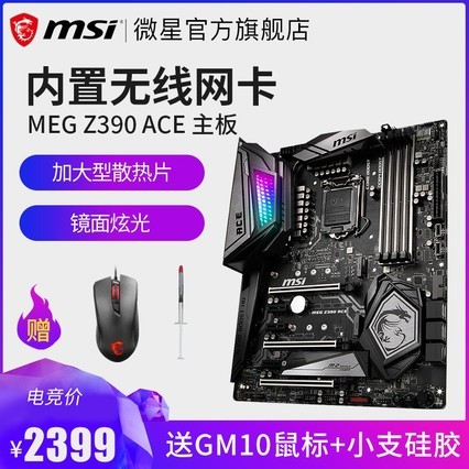 MSI/΢ MEG Z390 ACĘʽϷԼ羺RGB1151