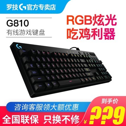 ٷƷ޼G810ϷеRGBŲʱ羺ϷLOLԼG512Զƹ