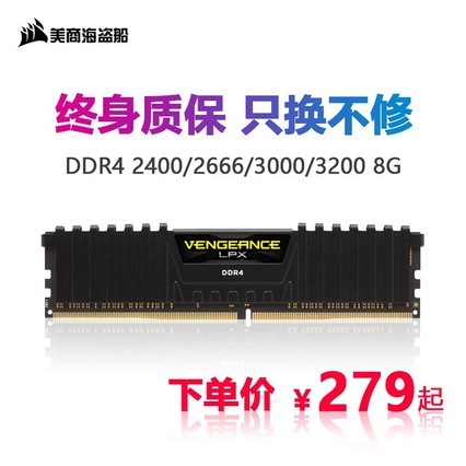  DDR4 8G 2400 2666 3000  ̨ʽϷڴRGB