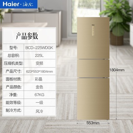 Haier/ BCD-225WDGK ˪Ƶ ýһ 