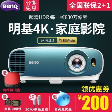 BenQͶӰTK800M4Kwifi1080PͥӰԺ3DͶӰ2018ƷĻӻ