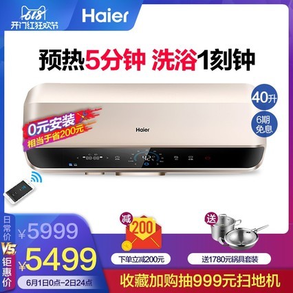 Haier/ ES40H-SMART5(U1) ôˮʽˮϴ