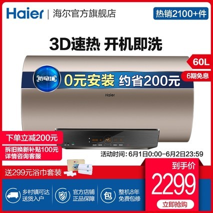 Haier/ EC6005-ST5(U1) 603Dȵˮôˮʽ