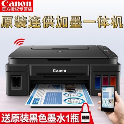 G3810ԭװwifiɫֻƬӡӡɨð칫ī๦һG2810 1810 4810