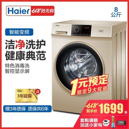 Haier/ EG80B829G ȫԶͲϴ»Ƶ8kgþ