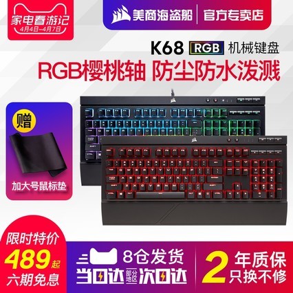 ̺K68RGB ӣҺ òʱе е̵̨ʽ羺ϷԼLOL IG ˮý