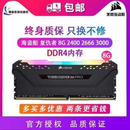  DDR4 8G 2400 2666 3000  ̨ʽϷڴRGB