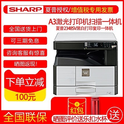 sharpAR-2048SV/2348SVϻA3ӡɨһӡ ڰA4A3ð칫ӡӡ+ӡ+ɨ裩