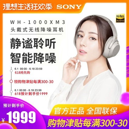 Sony/ WH-1000XM3ͷʽ˫ܲ˶