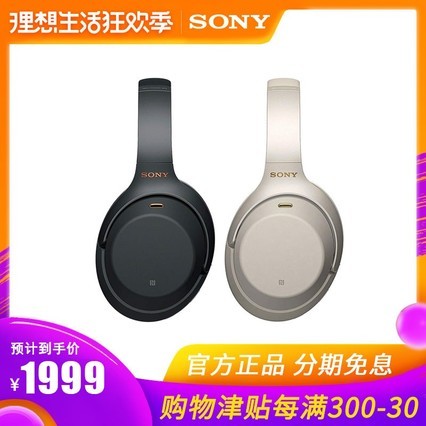 Sony/ WH-1000XM3ͷʽ˫ܲ˶