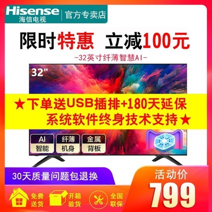 Hisense/ HZ32E35A   32ӢWIFIҺƽӻ