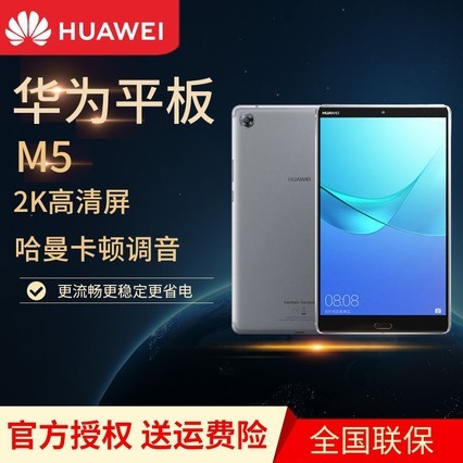 ˳Huawei/Ϊ M5 ƽ10.8Ӣ ׿ʾ  