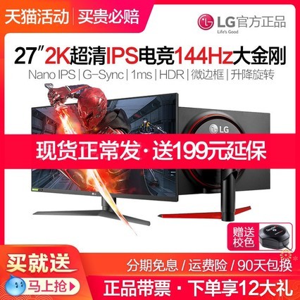 ˳ᵱ췢/LGʾ27Ӣ144Hz2K羺IPSתUSB HDRϷ1msPS4ϷĻ 27GL850