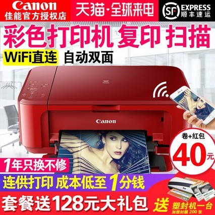 mg3680ɫīӡֻƬwifiӡɨһСͰ칫ѧa4Զ˫๦Ƭһ