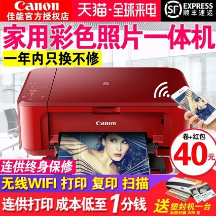 mg3680ɫīӡֻƬwifiӡɨһСͰ칫ѧa4Զ˫๦Ƭһ