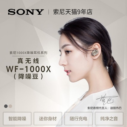 Sony/ WF-1000Xȫ߽붹