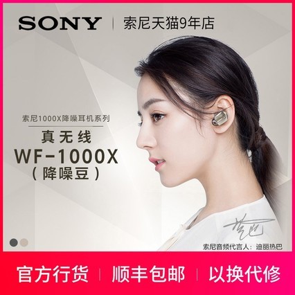 Sony/ WF-1000Xȫ߽붹