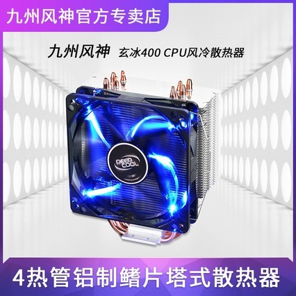 ݷ400 CPUɢ̨ͭʽI5I3CPU1155AMD