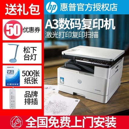 HPM433Aڰ׼๦a3ϴӡһӡɨͰ칫A4һ