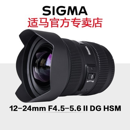 Sigma/12-24mm F4.5-5.6 II DG HSMȫǾͷ