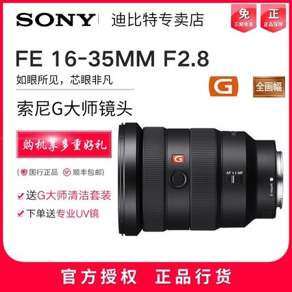 Sony/ FE 16-35mm F2.8 GM SEL1635GM ȫ  Gʦͷ