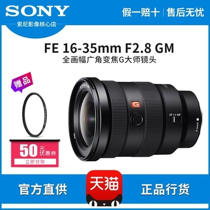 Sony/FE 16-35mm F2.8 GM SEL1635GMǱ佹ȫGʦͷ