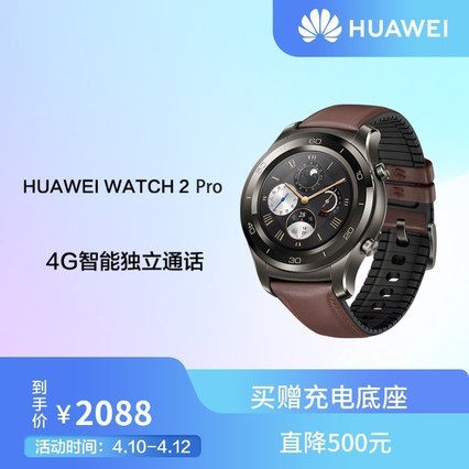 ֱ500HUAWEI WATCH 2 Pro 4Gֱ ƶ֧