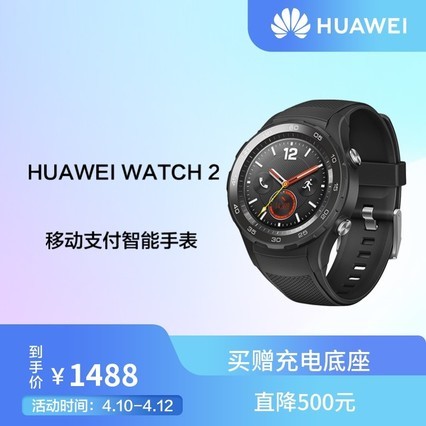 ٷƷHuawei/Ϊ WATCH 2ܷˮ˶ֱ 4G ƶֱ