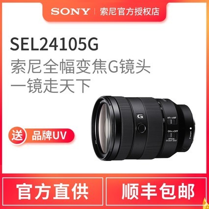 Sony/ FE24-105mmF4ȫ׼佹һGͷ SEL24105G