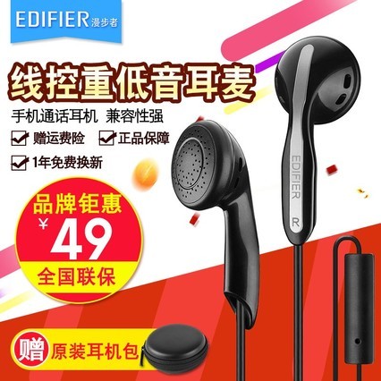 Edifier/ H180P ߿ضصͲ˷ ֻ